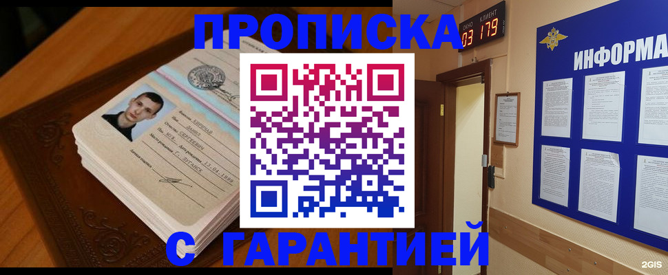 временная регистрация 2025 в Валдае