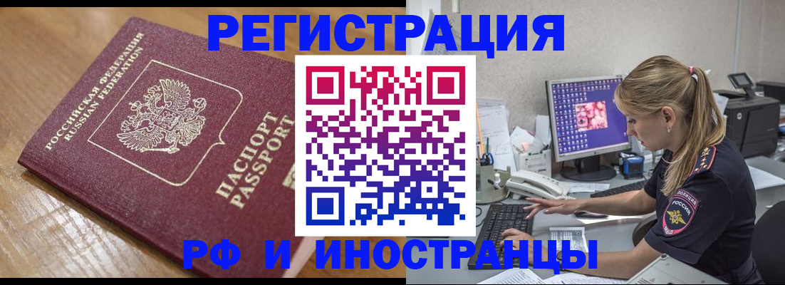 прописка 2025 в Валдае